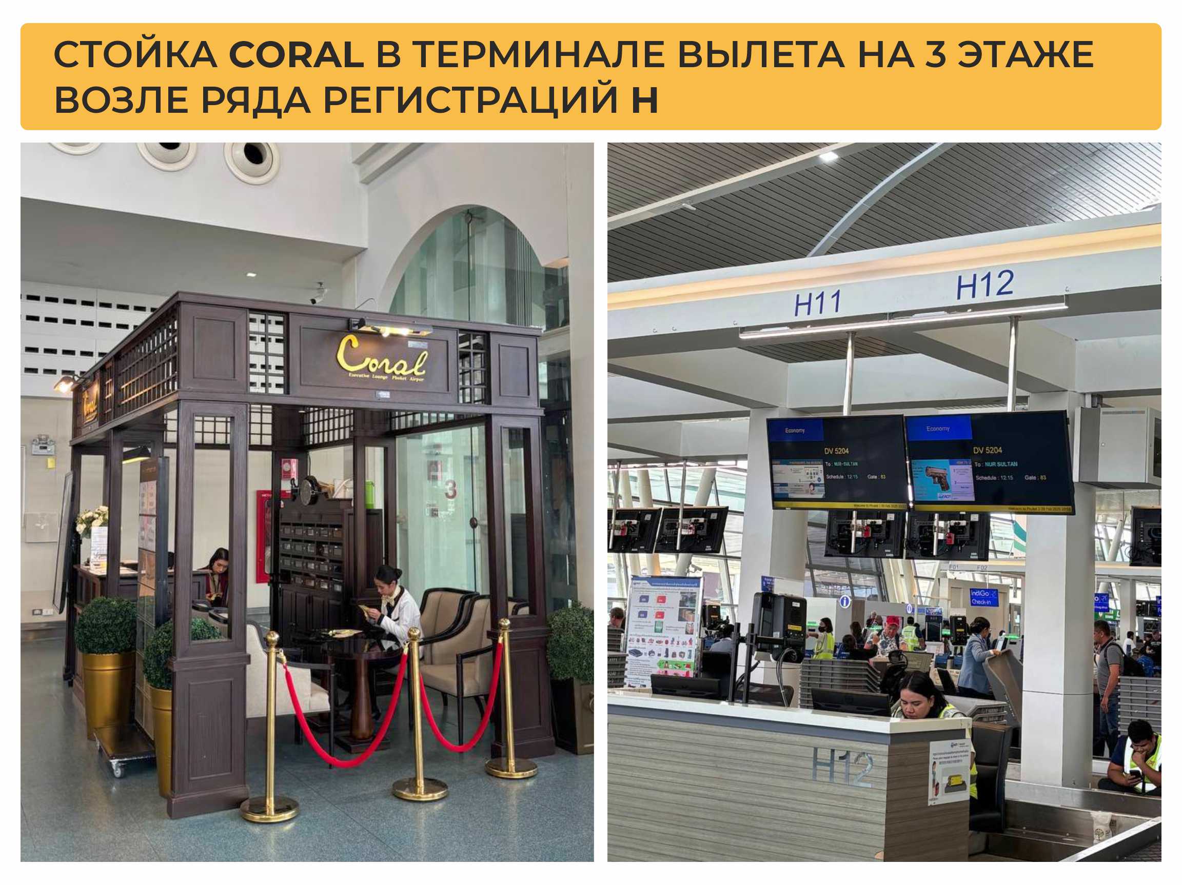 Вылет из аэропорта Пхукета, международный терминал